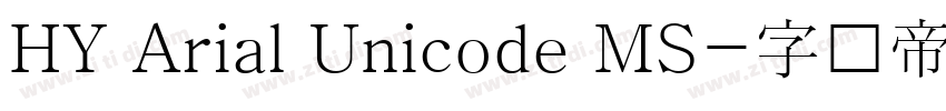 HY Arial Unicode MS字体转换
